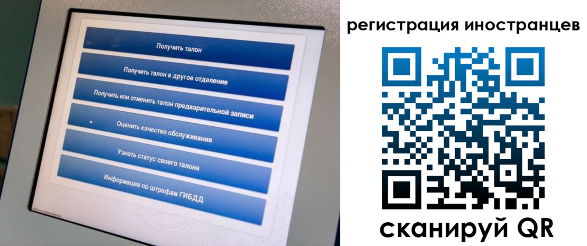 временная регистрация законно в Раменском