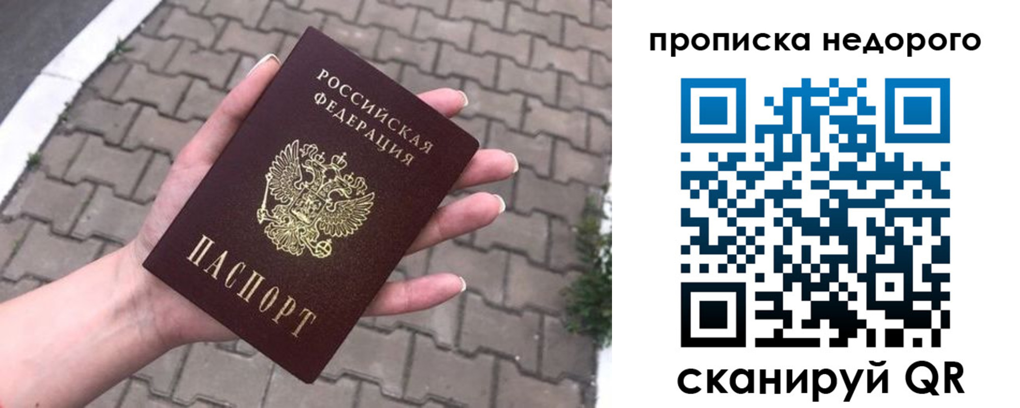 временная регистрация для всех в Раменском