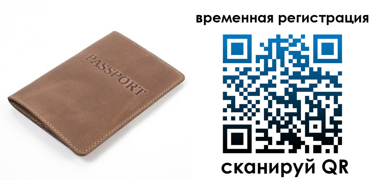 временная регистрация госуслуги в Раменском