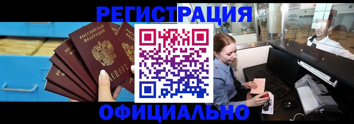 прописка поиск в Раменском