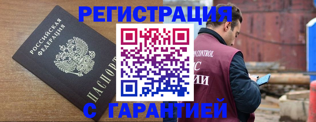 временная регистрация поиск в Раменском