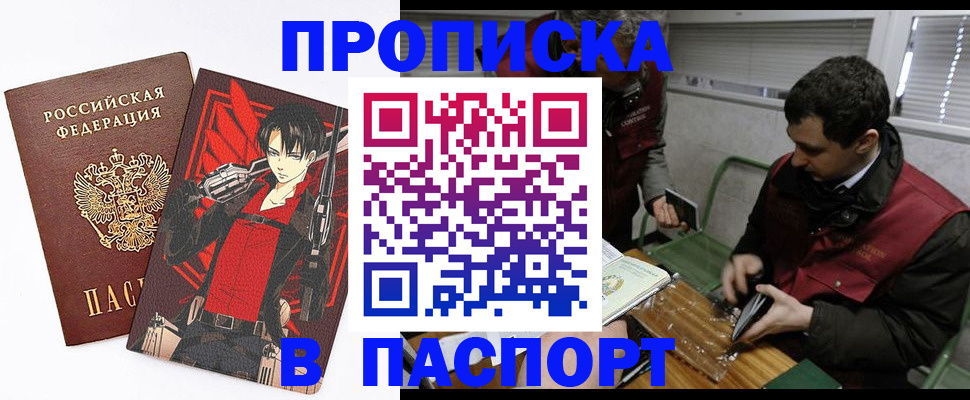 временная регистрация в квартире в Раменском