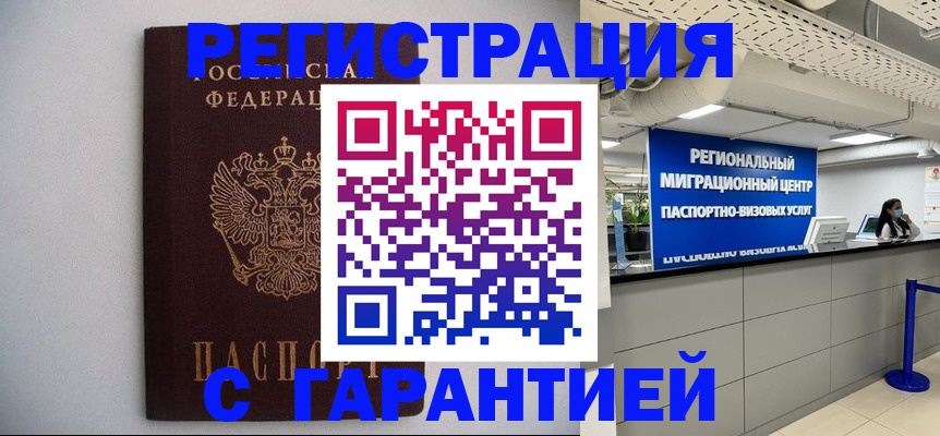 пропишу в квартире в Раменском