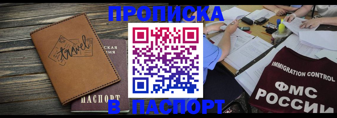 регистрация в Раменском