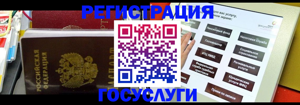 временная регистрация поиск в Раменском