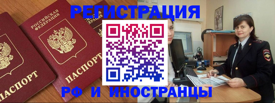 пропишу в квартире в Раменском