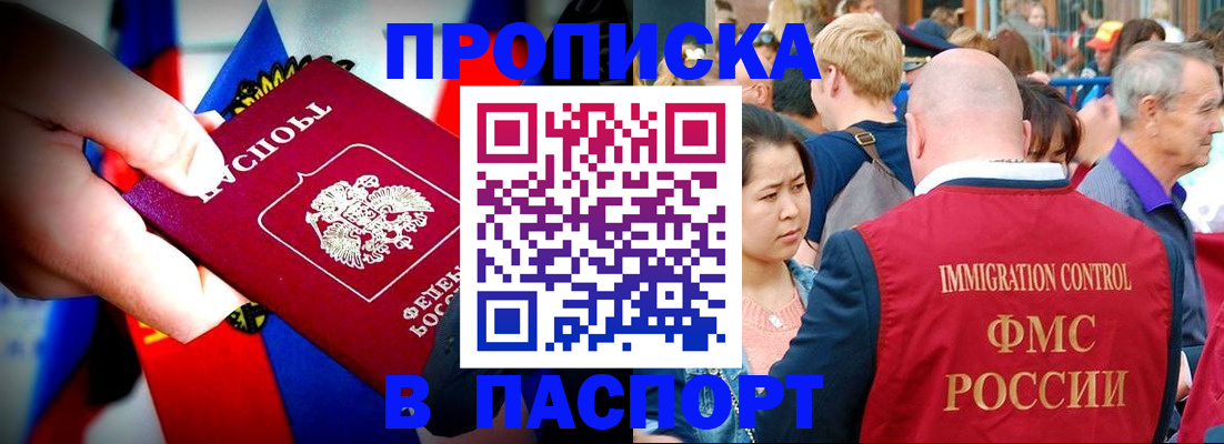 временная регистрация в Раменском