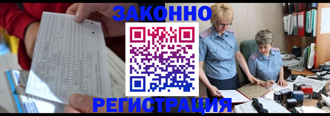 прописка ребенка в Раменском